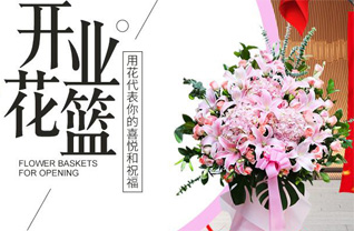 山东青岛城阳区流亭街道王家女姑社区花篮配送