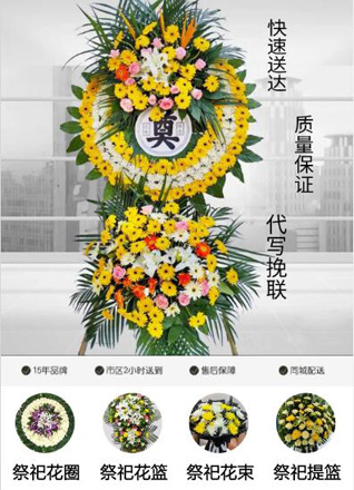 山东青岛城阳区流亭街道王家女姑社区花圈代送